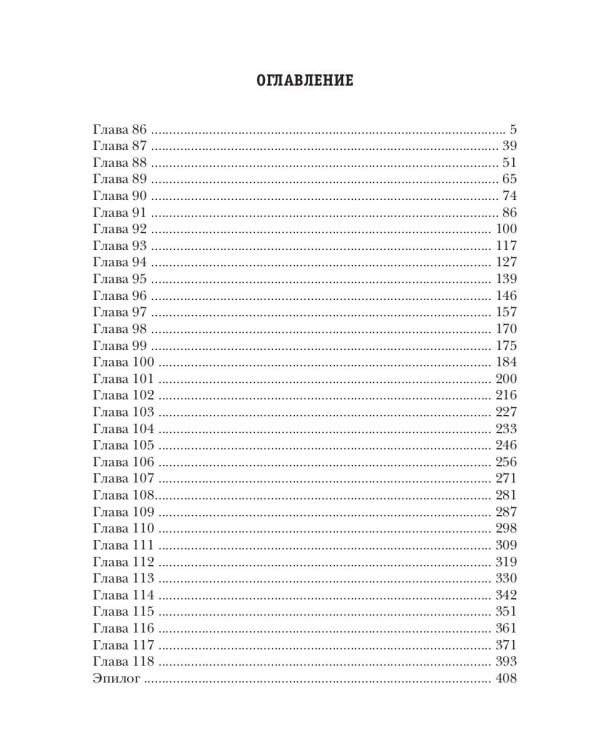 Волшебство не вызывает привыкания. Кн. 5