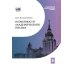 Особенности академического письма: Учебник