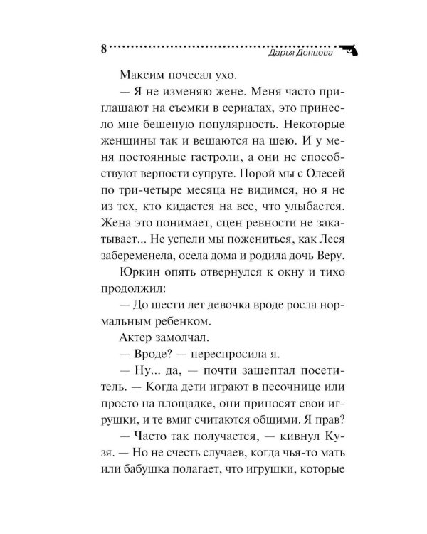 Ипотека на Марсе