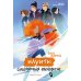 Илуиты. Сохраняющая равновесие. Кн. 1