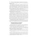 Деятельность органов прокуратуры по предупреждению правонарушений и противодействию коррупции: Учебное пособие Деятельность органов прокуратуры по предупреждению правонарушений и противодействию коррупции: Учебное пособие