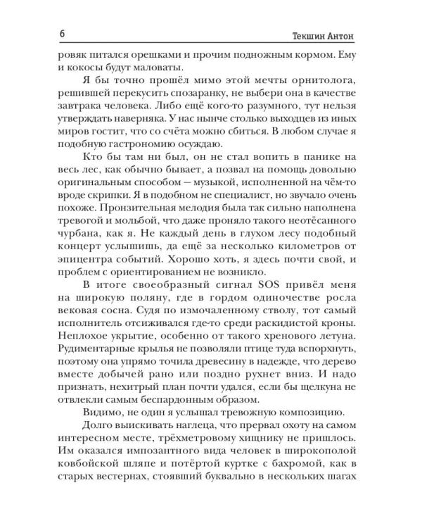 Волшебство не вызывает привыкания. Кн. 5