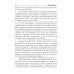 Волшебство не вызывает привыкания Волшебство не вызывает привыкания. Кн. 5