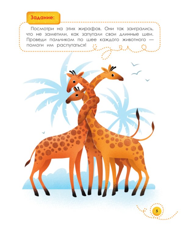 Мне 2 года: развивающая книжка. 4-е изд