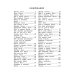 Детская художественная литература Как мужик гусей делил: рассказы, сказки, басни