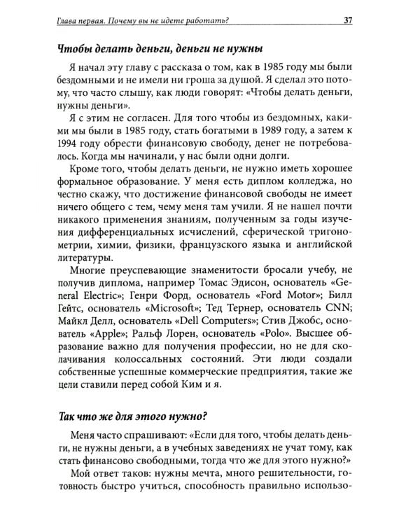 Квадрант денежного потока (обл.)