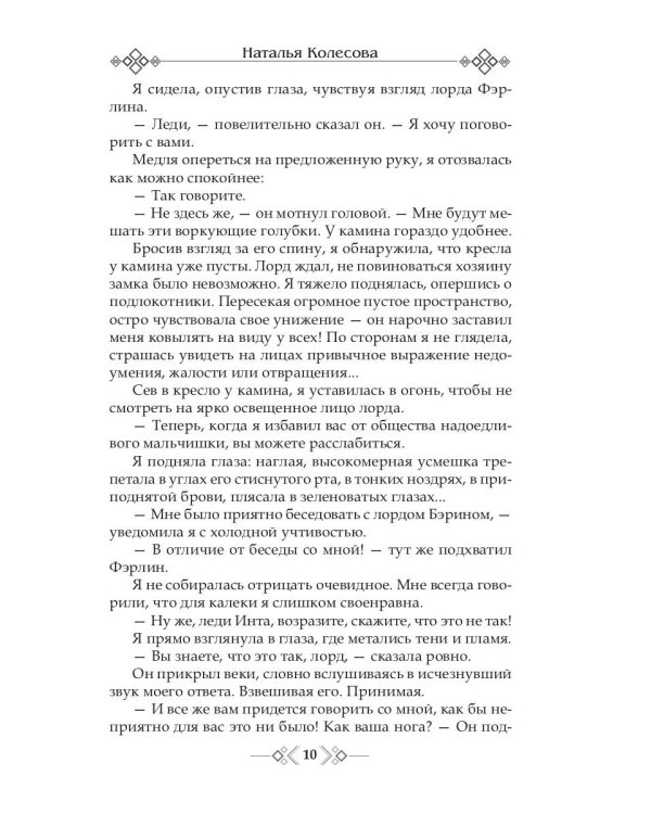 Грани Обсидиана