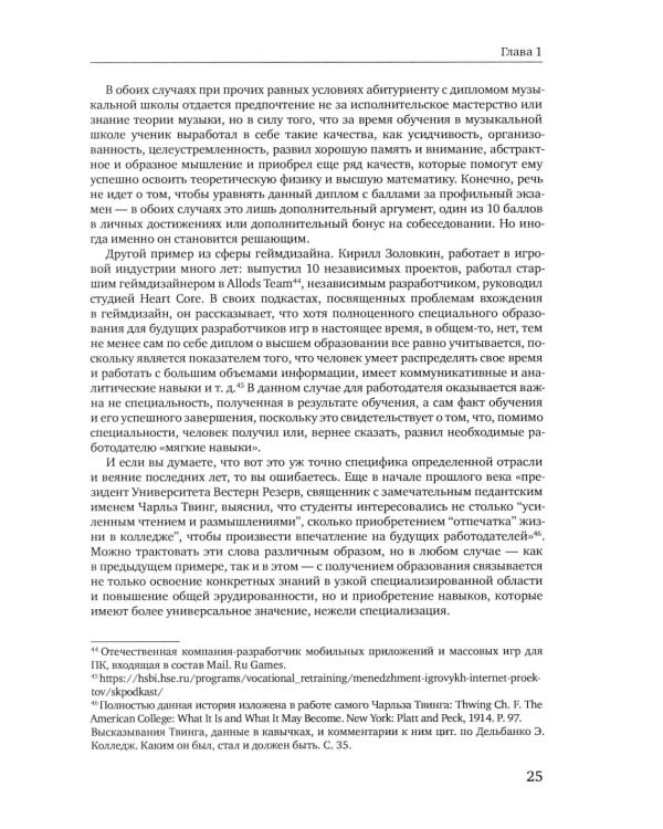 Особенности академического письма: Учебник