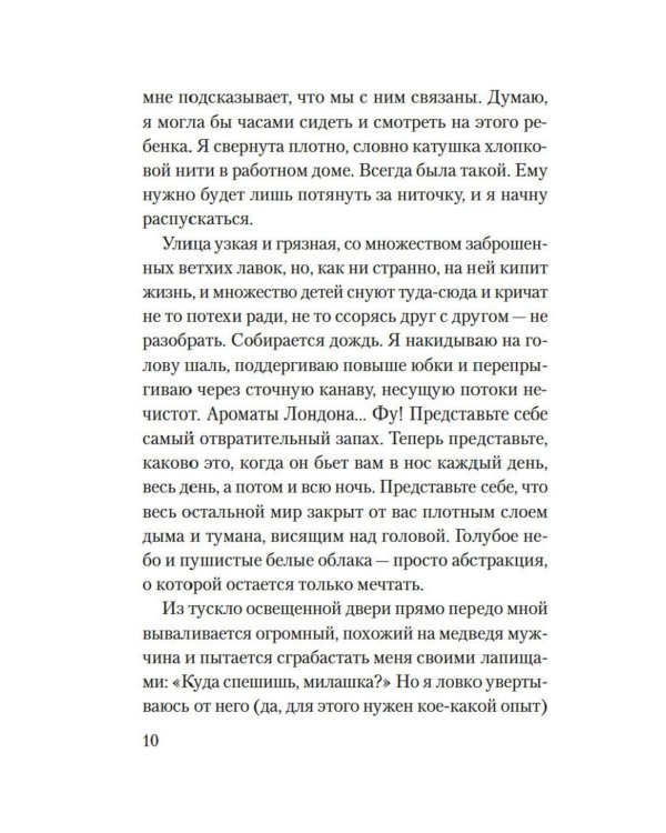 Аромат апельсинов