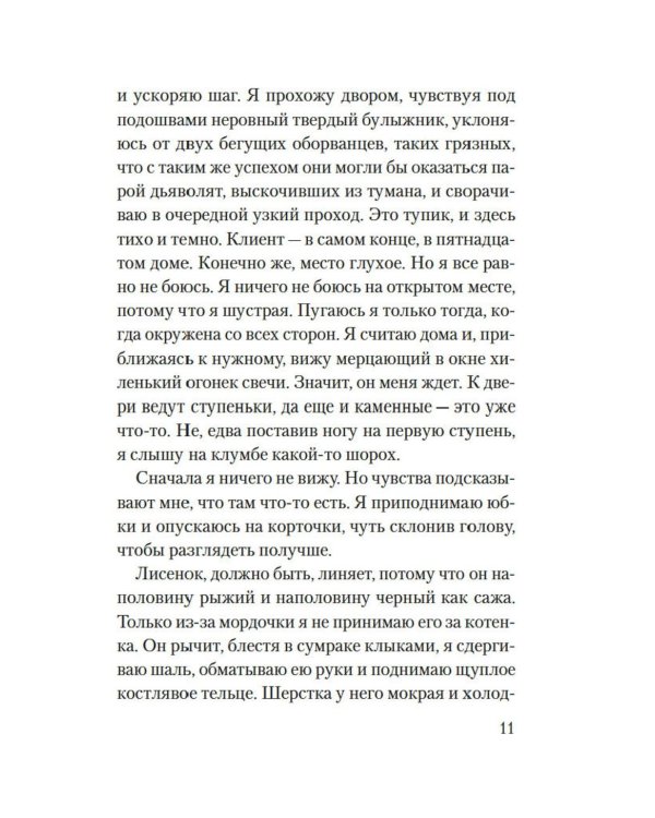 Аромат апельсинов