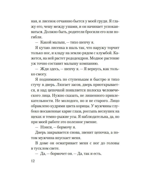 Аромат апельсинов