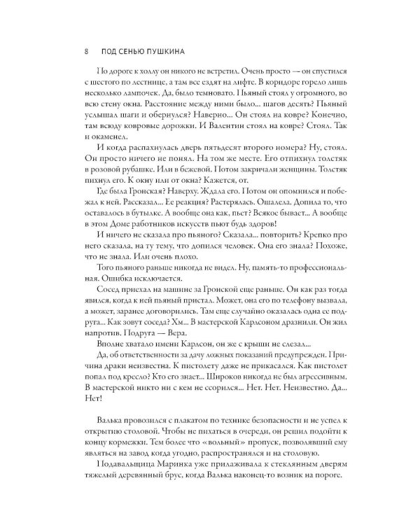 Из искры возгорится пламя: повести и рассказы
