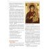 Чудотворные иконы Пресвятой Богородицы