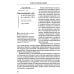 Растраты и растратчики (к 100-летию издания сборника статей Государственного института по изучению преступности и преступника)