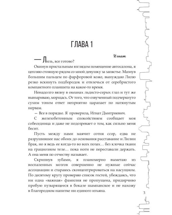 (Не)желанная дочь, или Я иду искать