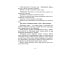 География. Учебник для 4 кл. начальной школы. Ч 2
