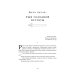 Сказания Арконы Обращенный к небу: роман