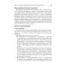 Избранные лекции по нормальной физиологии = La physiologie normale. Les cours: Учебное пособие на рус. и франц.яз