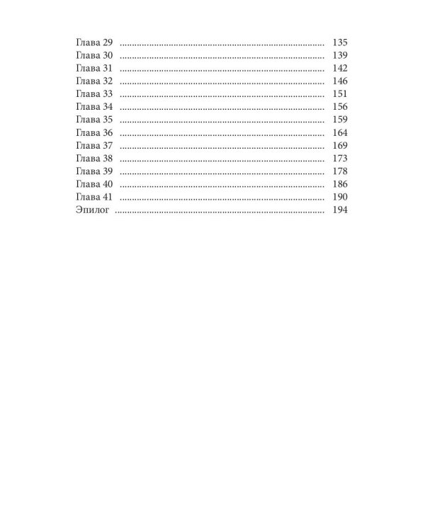 Собственность Дамира