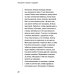 Разлуки не будет: как пережить страдания или смерть близких и другие кризисные ситуации