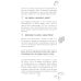 Шпаргалка садовода. 100 главных советов по выращиванию плодовых и ягодных культур