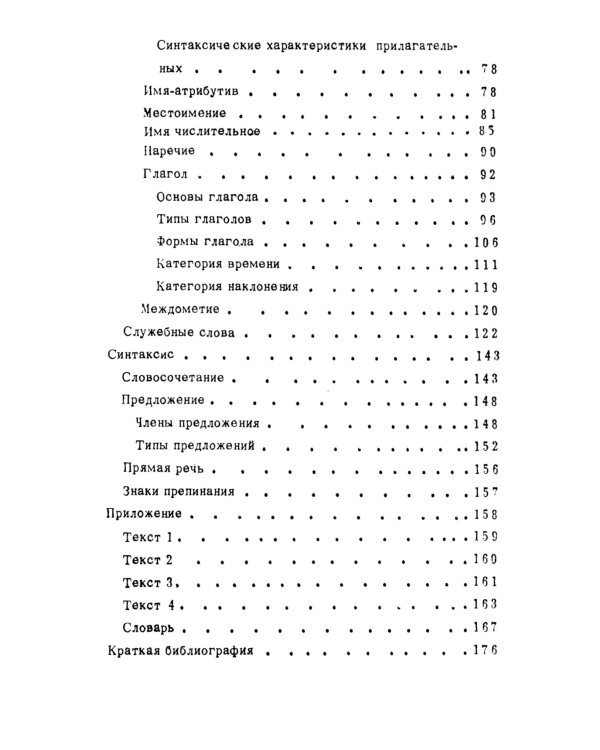 Тибетский письменный язык