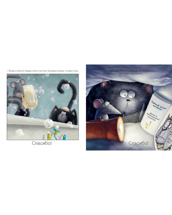 Шмяк говорит спасибо