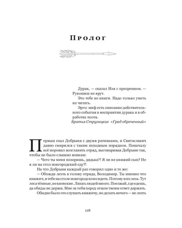 Обращенный к небу: роман