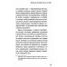 Разлуки не будет: как пережить страдания или смерть близких и другие кризисные ситуации