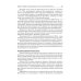 Избранные лекции по нормальной физиологии = La physiologie normale. Les cours: Учебное пособие на рус. и франц.яз