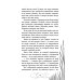 Дополнительное изображение книги «Янисъярви. Мрачная тайна чудо-озера»