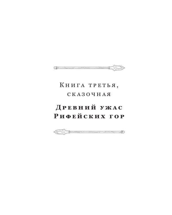 Обращенный к небу: роман