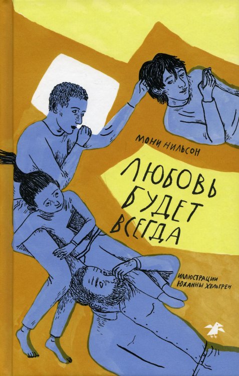 Любовь будет всегда Любовь будет всегда