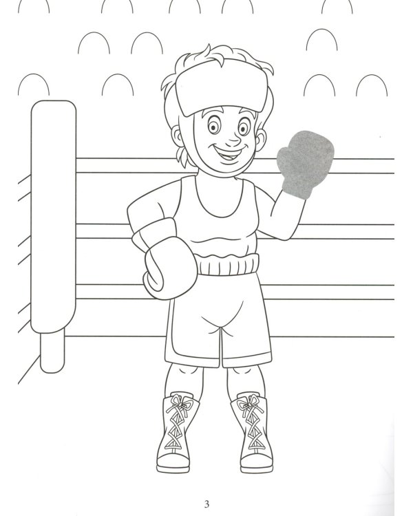 Раскрась и наклей: спорт: книжка-раскраска