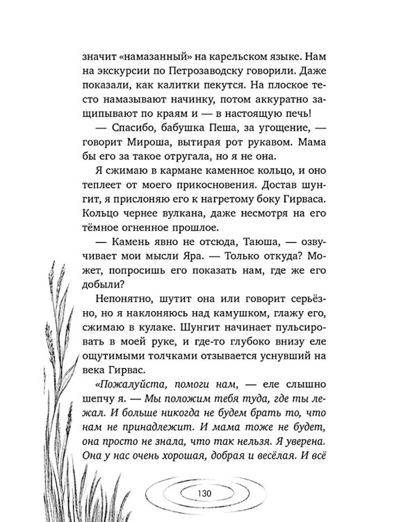 Дополнительное изображение книги «Янисъярви. Мрачная тайна чудо-озера»