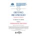 Obstetrics and gynecology: textbook: in 4 vol. Vol. 1. Physiological obstetrics = Акушерство и гинекология. В 4 т. Т. 1: Физиологическое акушерство
