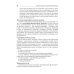 Избранные лекции по нормальной физиологии = La physiologie normale. Les cours: Учебное пособие на рус. и франц.яз