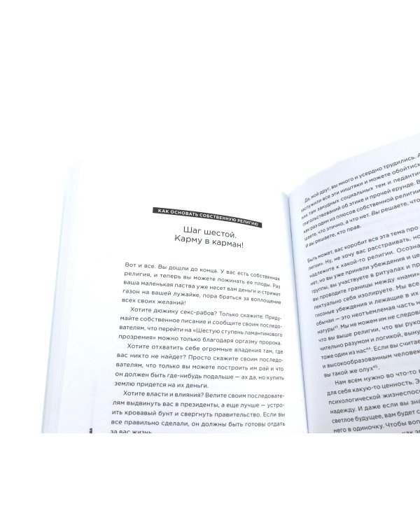 Тонкое искусство пофигизма; Все хреново (комплект из 2-х книг + подарочная коробка)
