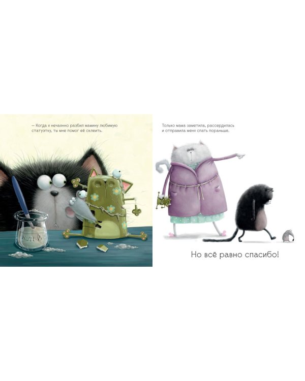 Шмяк говорит спасибо