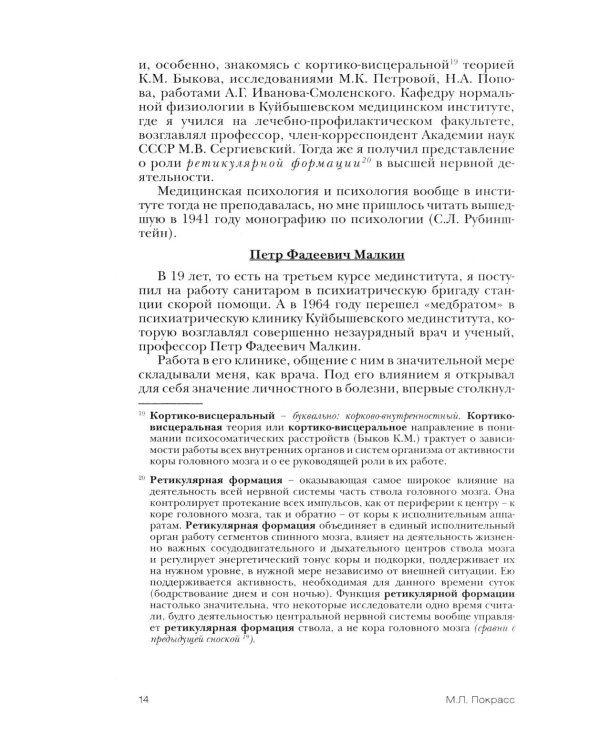 Терапия поведением