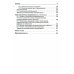 Медицинская микробиология, вирусология и иммунология: Учебник. В 2 т. Т. 2. 2-е изд., перераб. и доп