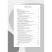 Французский за чашкой кофе. Учи, когда удобно тебе