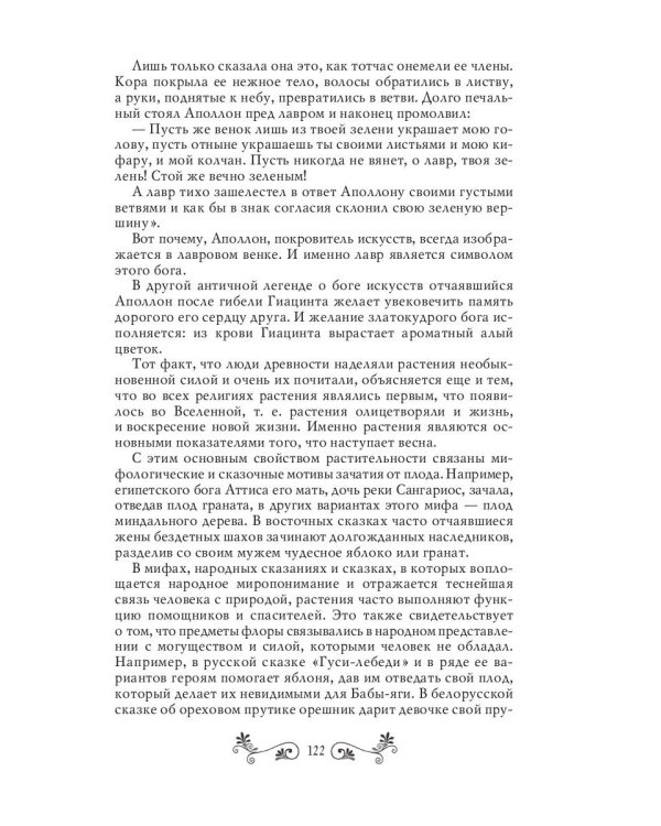 Талисманы и амулеты