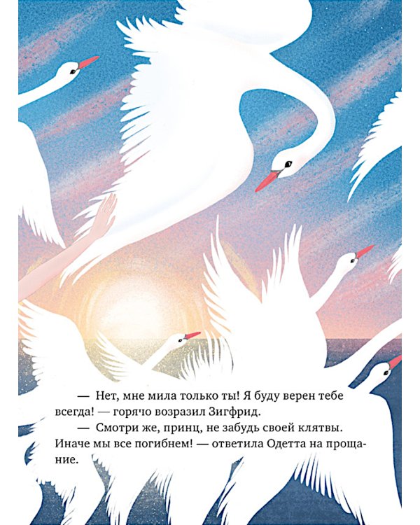 Музыкальный театр. Лебединое озеро