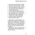 Разлуки не будет: как пережить страдания или смерть близких и другие кризисные ситуации