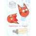 Три кота. Ремонт: Аппликация