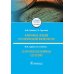 Избранные лекции по нормальной физиологии = La physiologie normale. Les cours: Учебное пособие на рус. и франц.яз