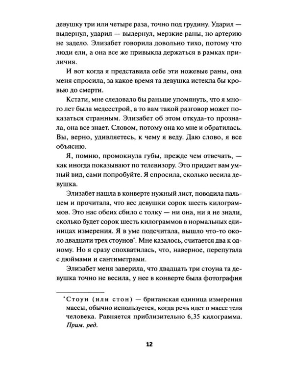 Клуб убийств по четвергам