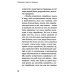 Разлуки не будет: как пережить страдания или смерть близких и другие кризисные ситуации