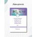 Дополнительное изображение книги «Surgical Diseases. Volume 2»